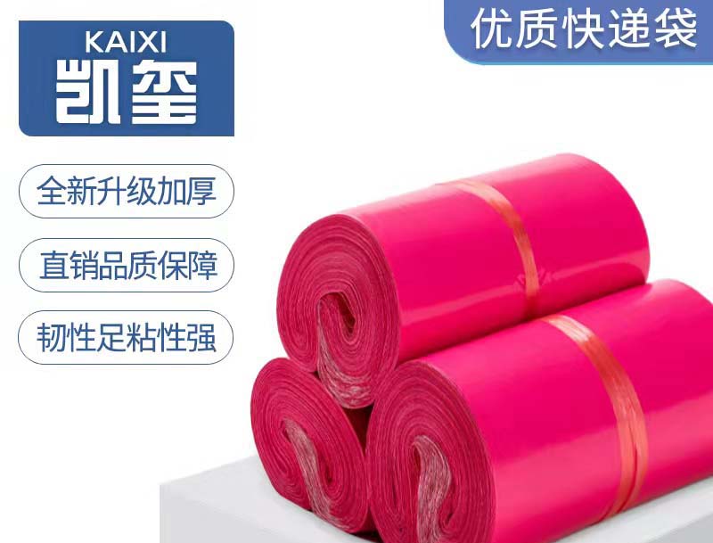 寻乌玫红色快递袋价格