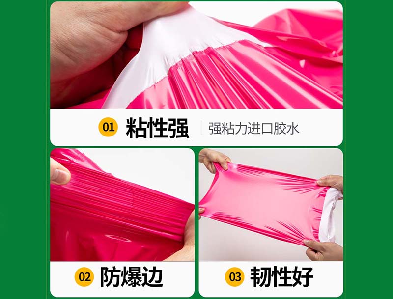 寻乌玫红色快递袋-04