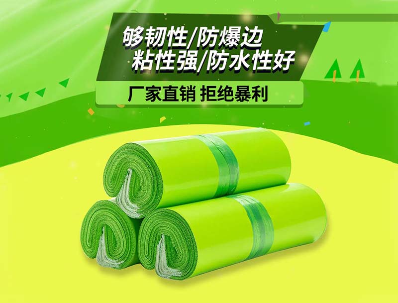 寻乌果绿色快递袋-03