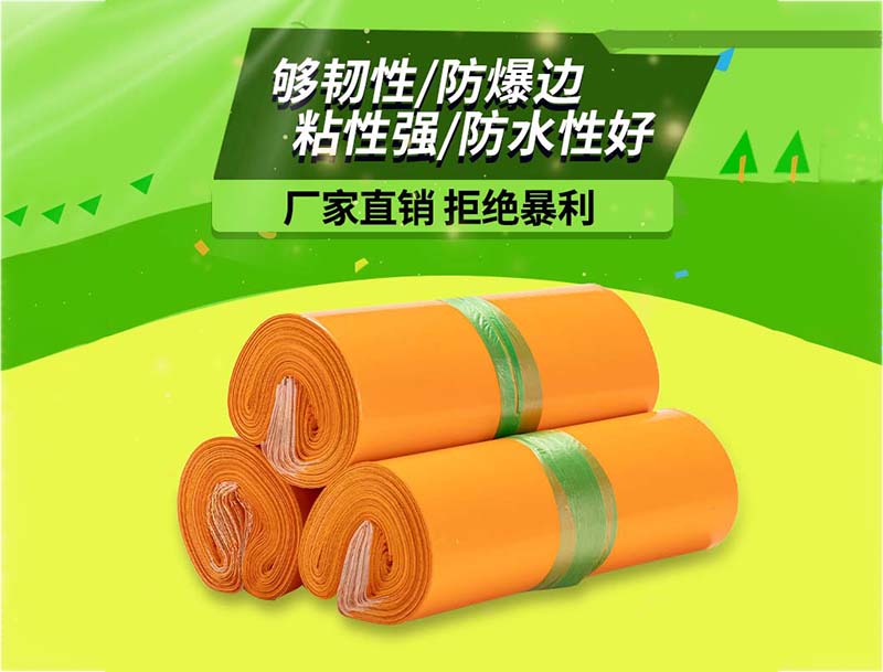 寻乌橙色快递袋-03
