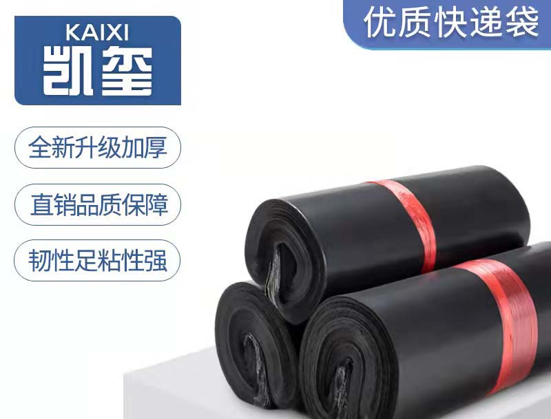 寻乌黑色快递袋厂家