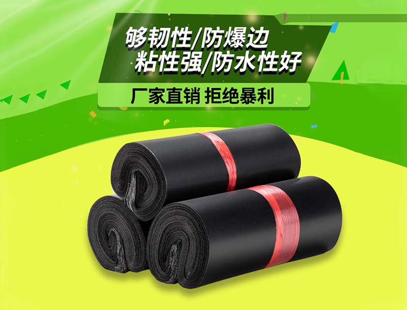 寻乌黑色快递袋-06